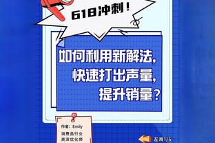 西媒：马约拉尔半月板出现撕裂情况，可能将缺席2个月左右